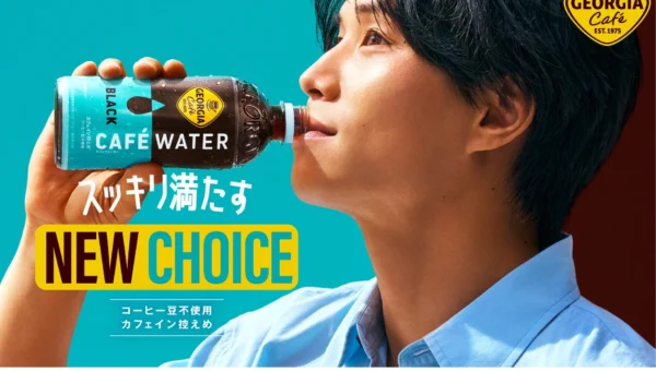コーヒー豆不使用！？新感覚『ジョージア カフェウォーター ブラック』が9月21日登場！環境にも体にも優しい新選択肢