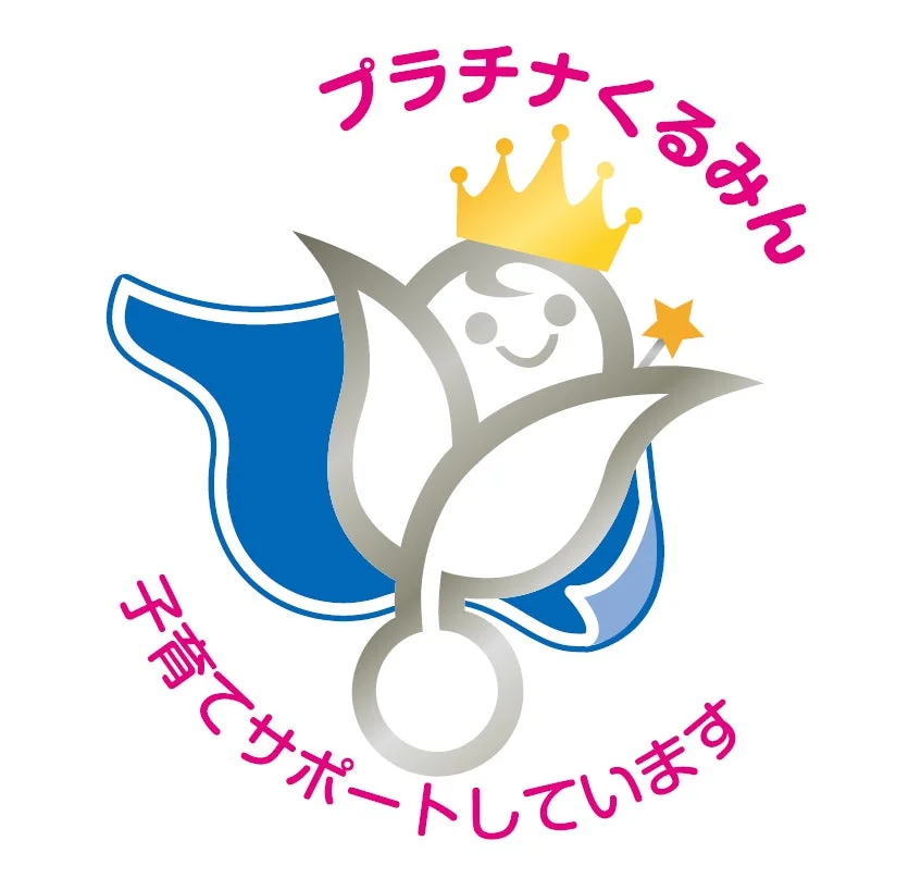 プラチナくるみん認定ロゴ