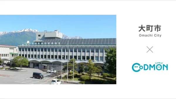 長野県大町市、小中学校に「コドモン」導入！スクールバスの現在地がわかる新システムで保護者も安心