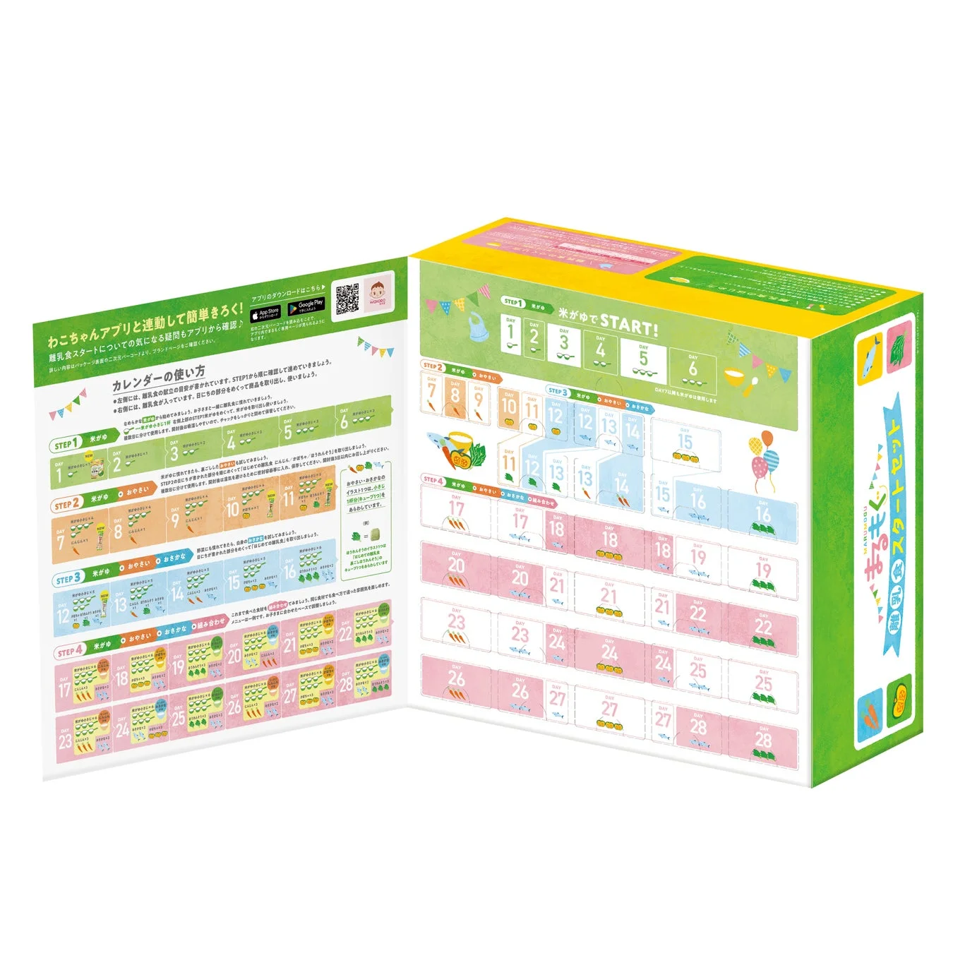 わこちゃんアプリと連動して簡単らくらく!離乳食スタートについての気になる疑問もアプリから確認♪