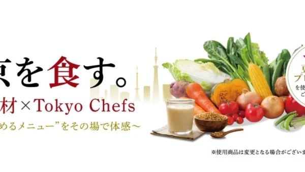 東京の食が熱い！一流シェフが東京食材を究極の一皿に、FOOD STYLE JAPAN 2026で食の新たな価値を発見