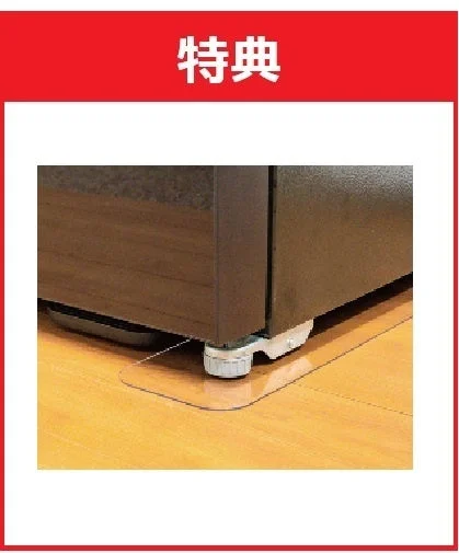 ハイアール 床保護マット特典