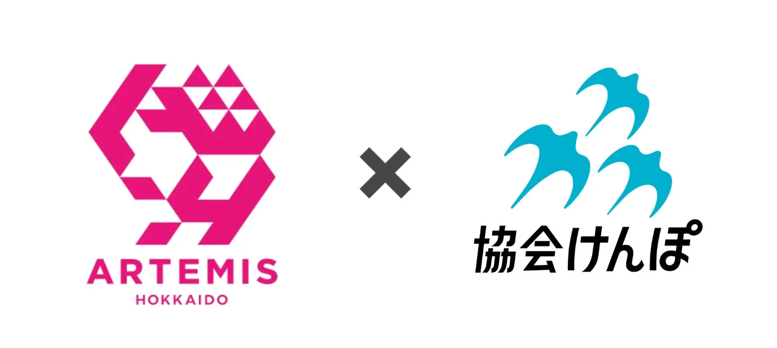ARTEMIS HOKKAIDO と 協会けんぽのロゴ