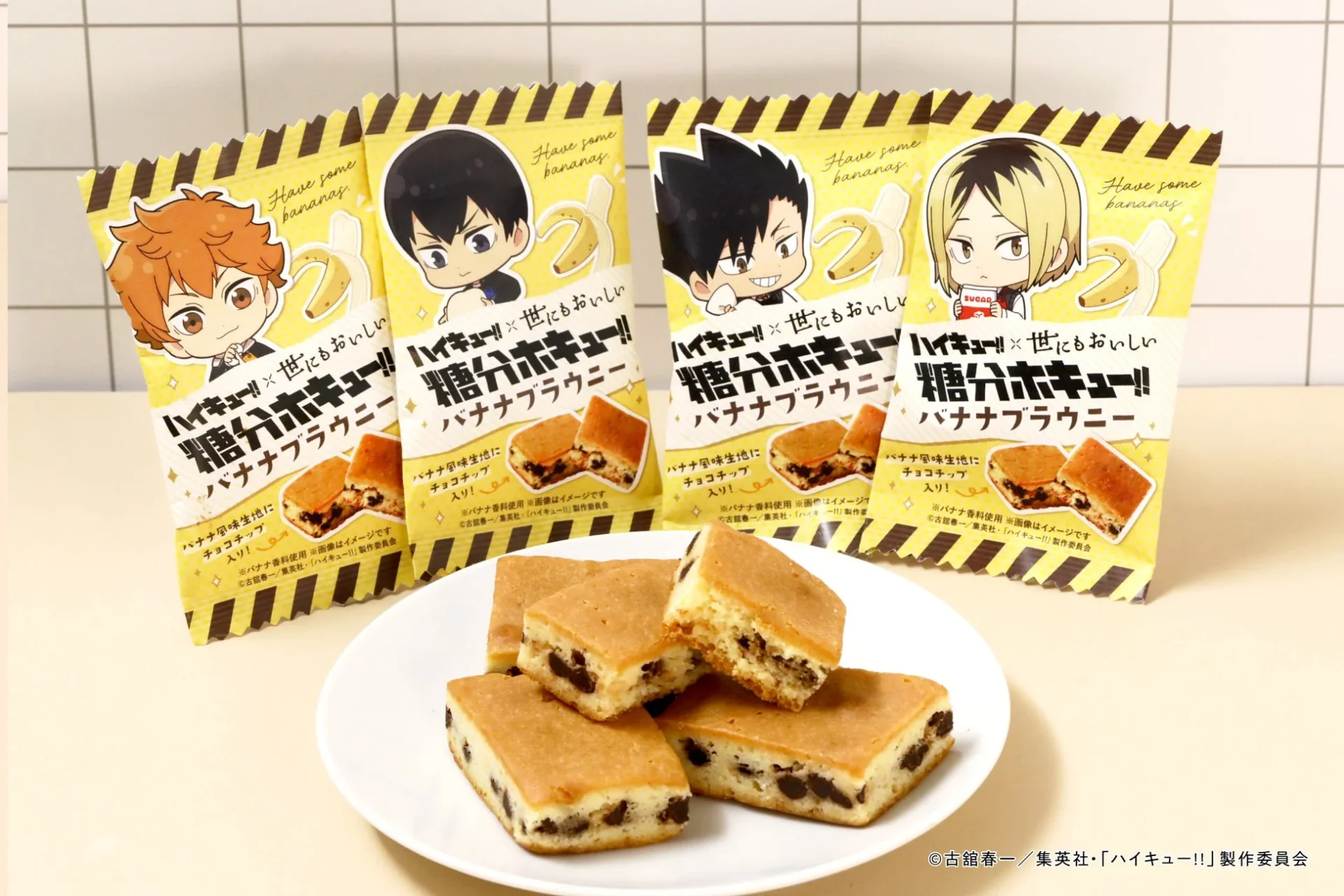 世にもおいしい糖分ホキュー!!バナナブラウニー