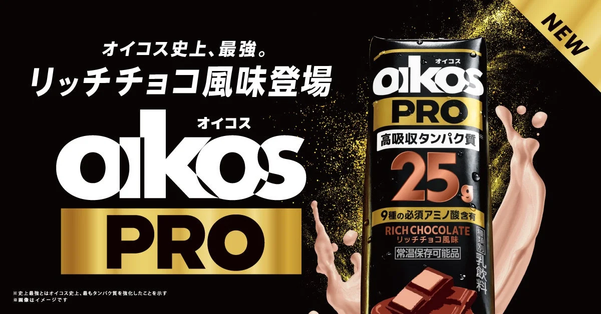 オイコス史上、最強。リッチチョコ風味登場