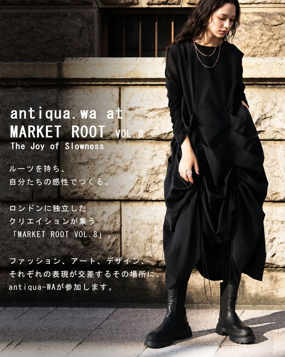 MARKET ROOT VOL.8のコンセプトとantiqua.wa