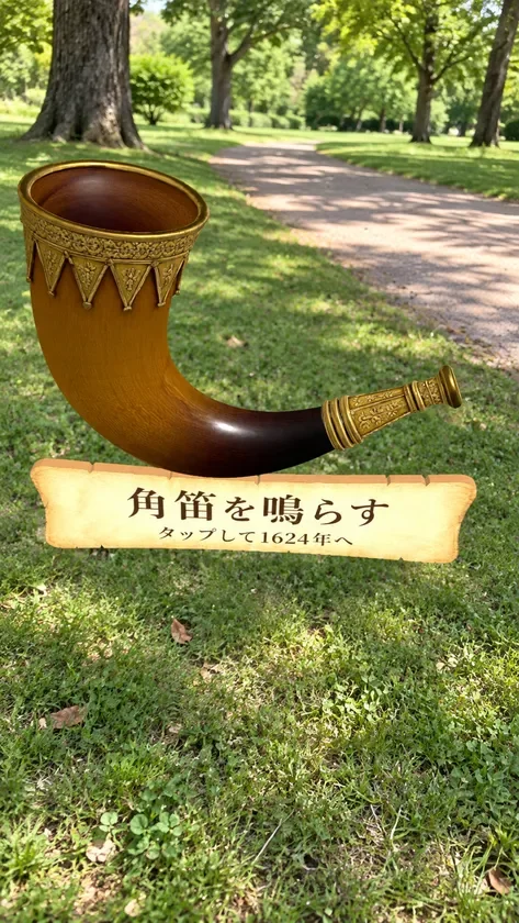 AR体験イメージ(1)