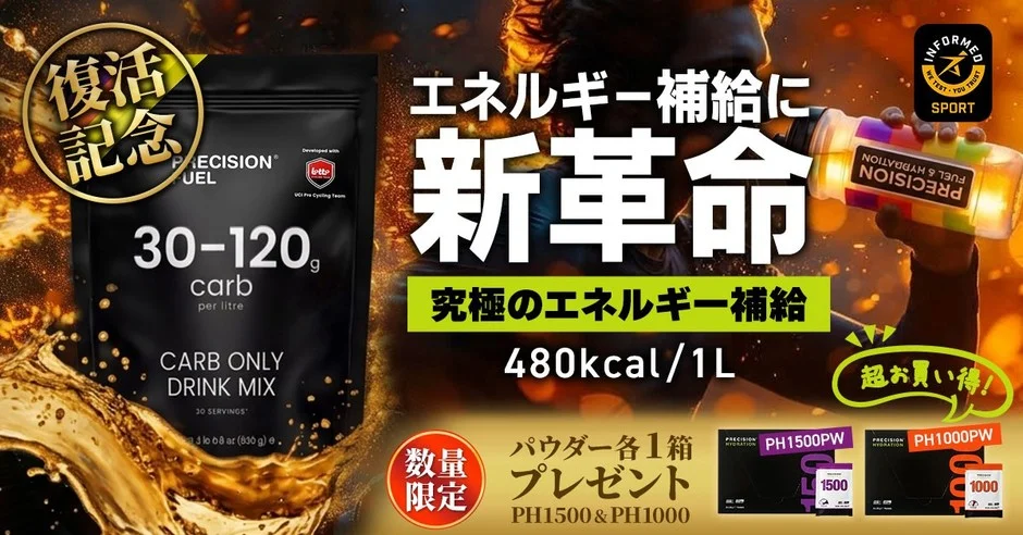 カーボ・オンリー・ドリンクミックス