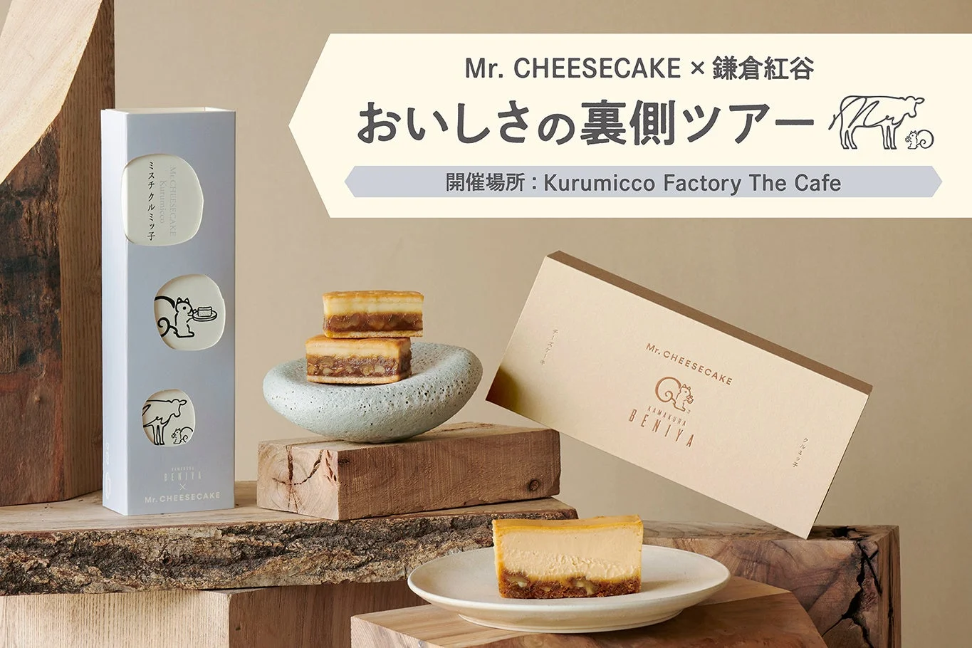 スペシャルイベント告知
