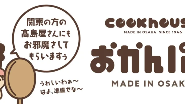 大阪で話題沸騰！「おかんパン」が関東の髙島屋に期間限定で初上陸！ユニークな「おかん語録」にも注目