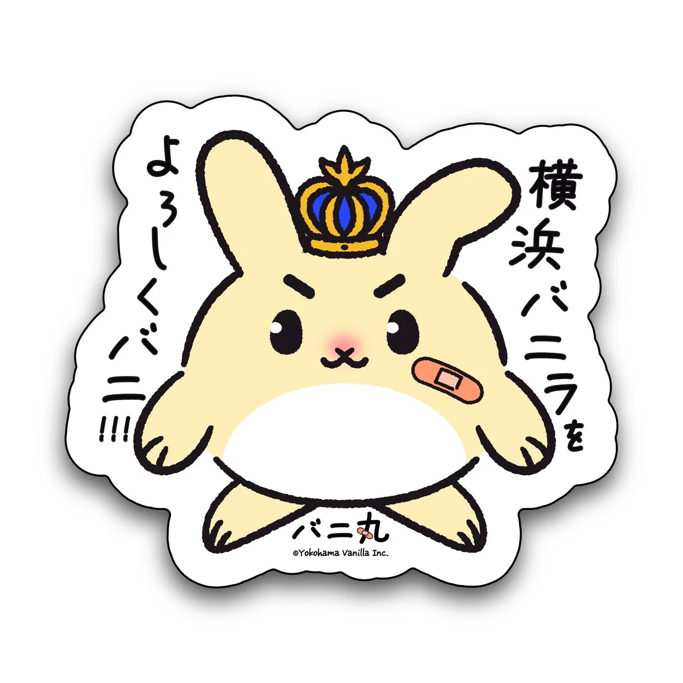 特製バニ丸ステッカー