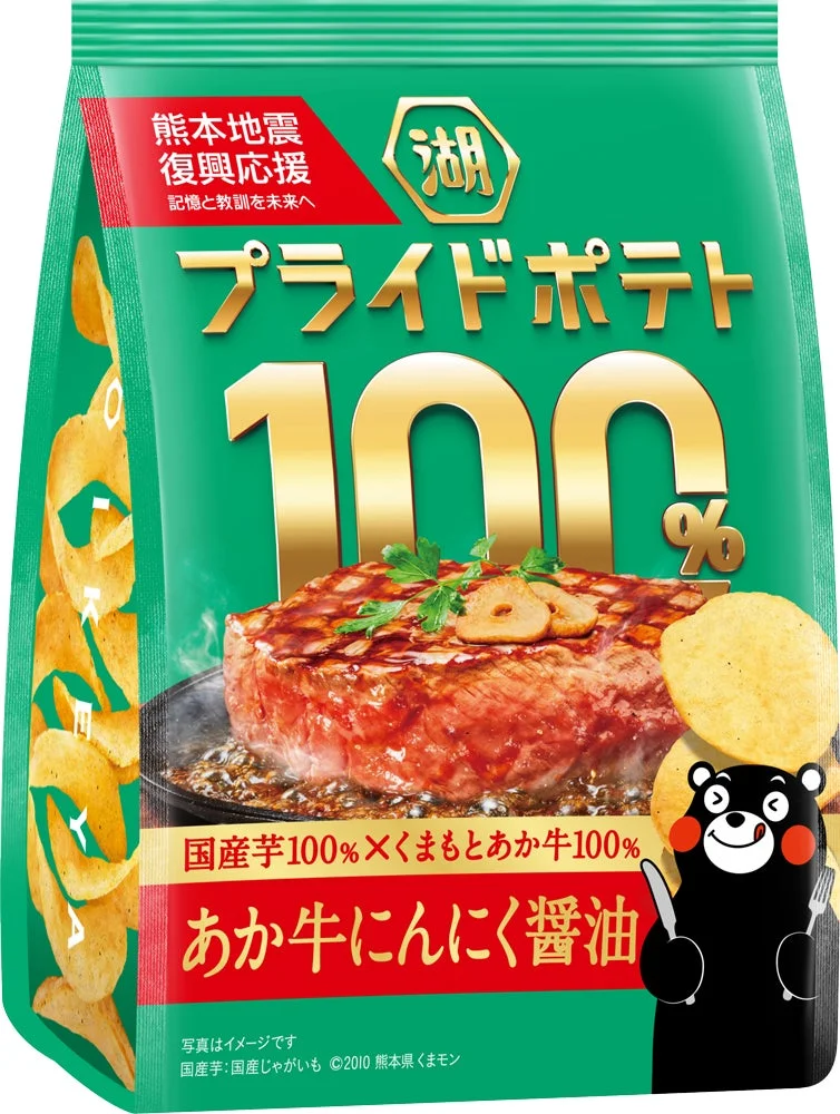 湖池屋プライドポテト100% あか牛にんにく醤油(熊本)