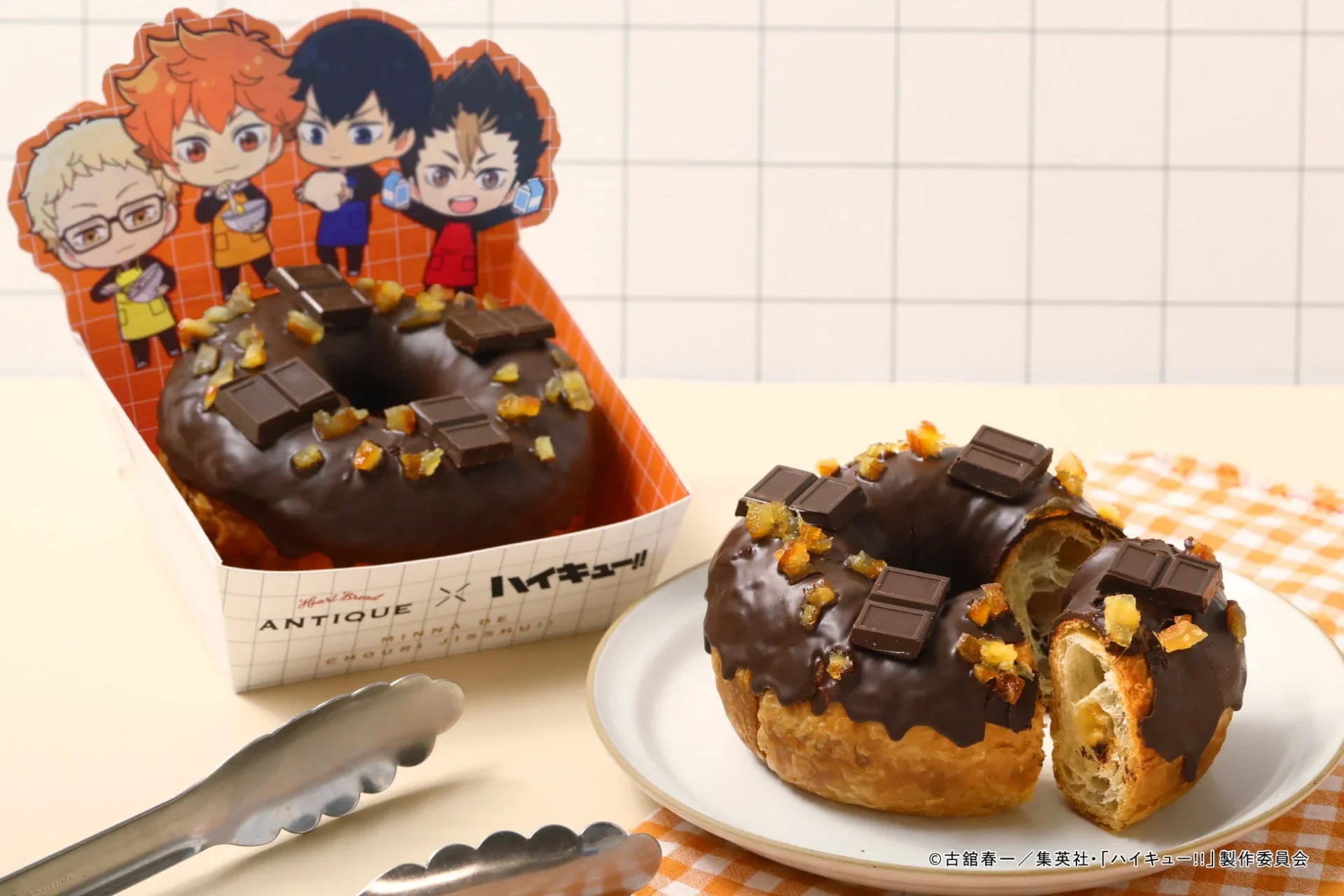 飛べ！烏野オレンジチョコリング