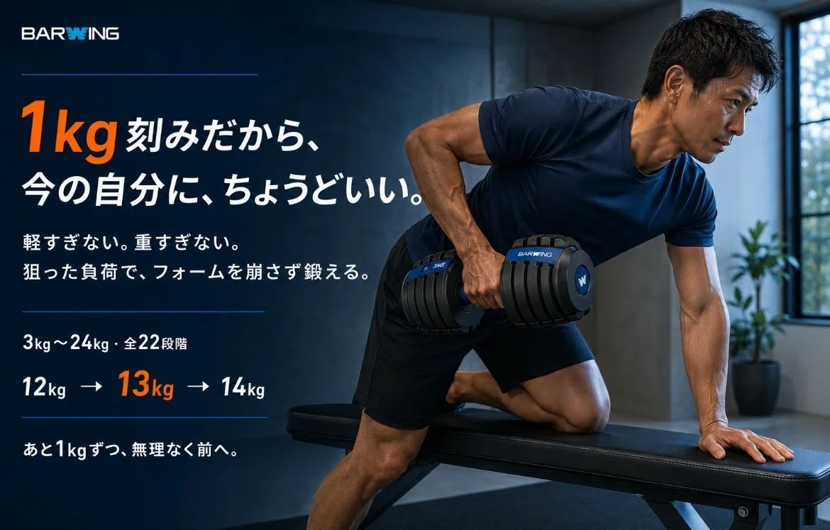 1kg刻み調整のメリット