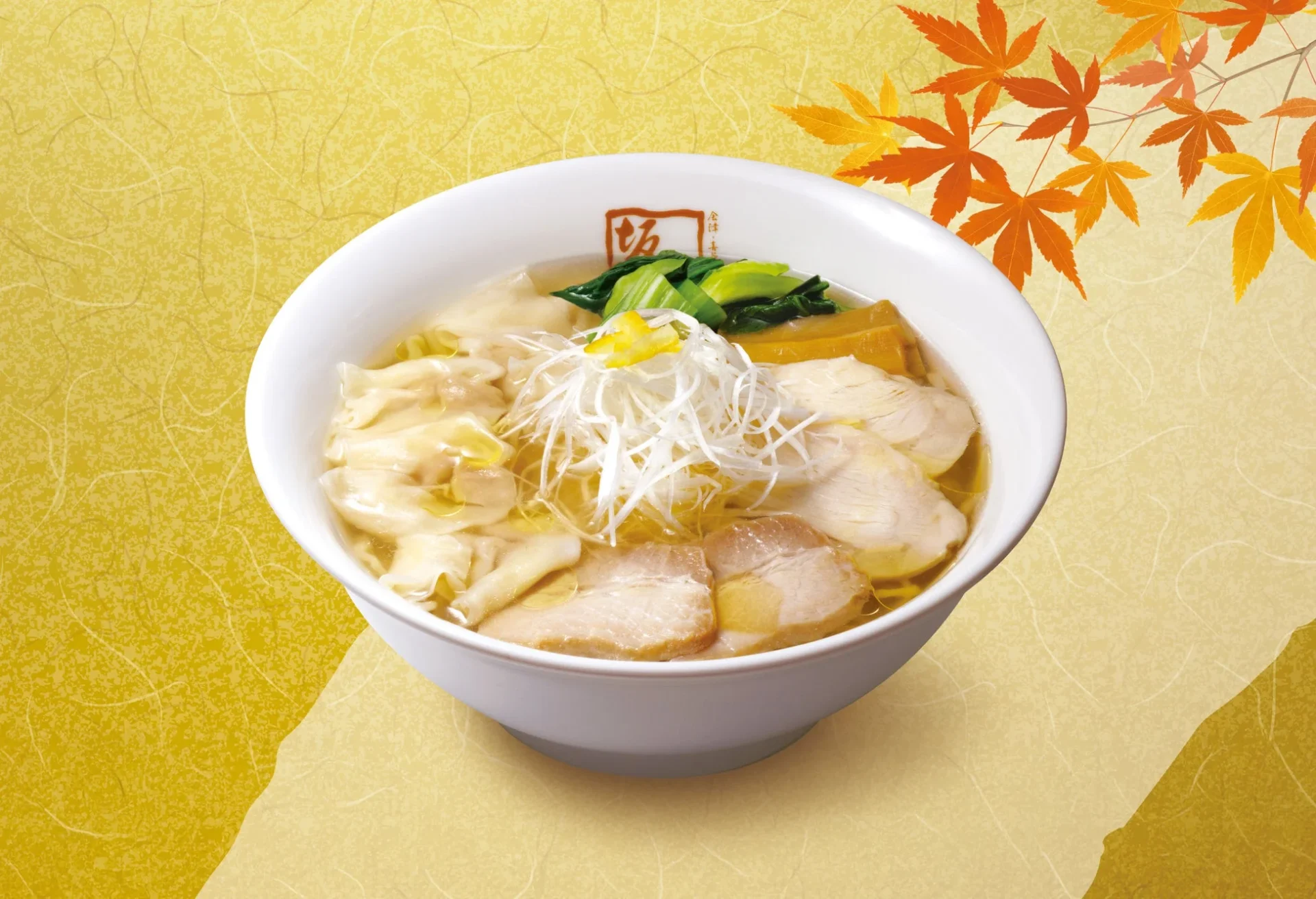 わんたん淡麗鶏塩らーめん