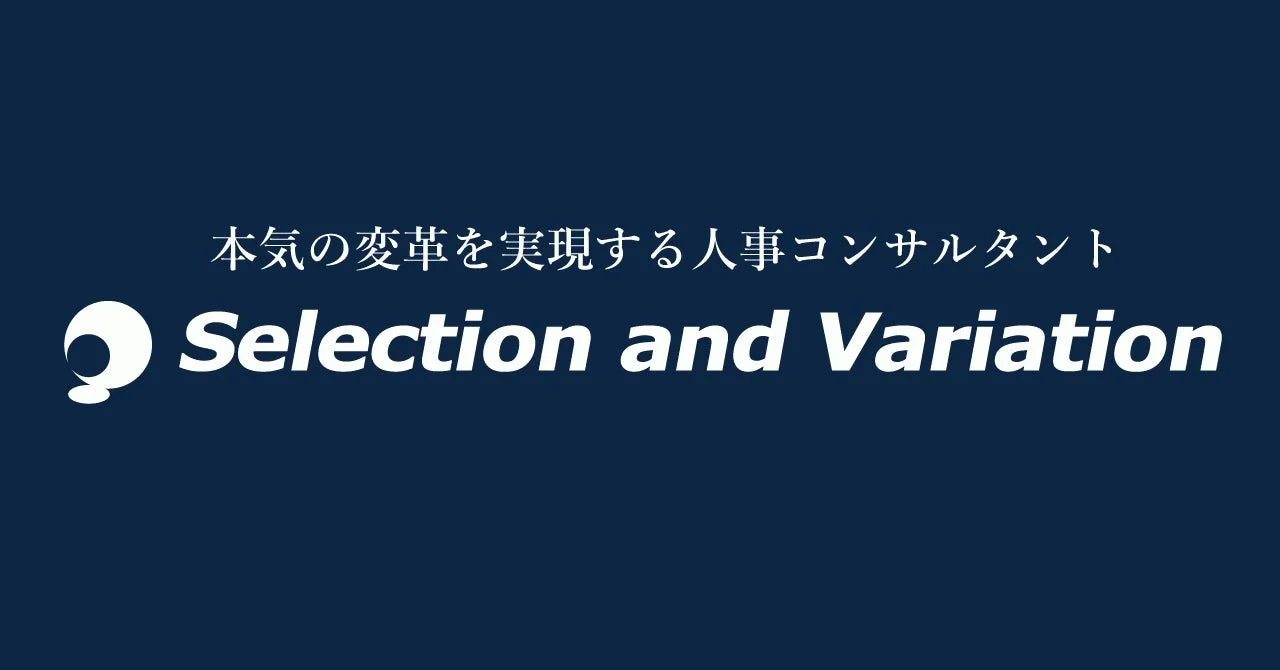 Selection and Variationロゴ