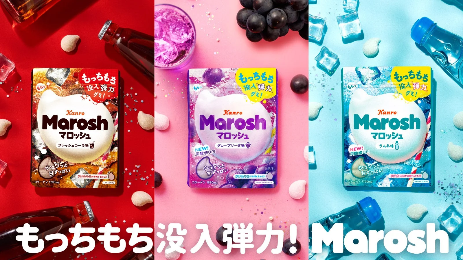 マロッシュ シリーズ