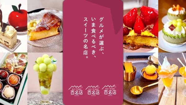 「食べログ スイーツ 百名店 2026」が発表！東京・東日本・西日本から選ばれた名店と初選出店に注目