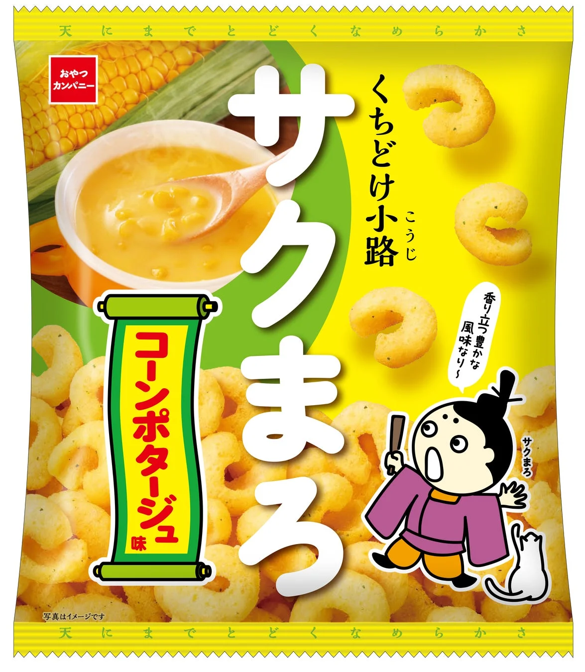 くちどけ小路サクまろ コーンポタージュ味パッケージ