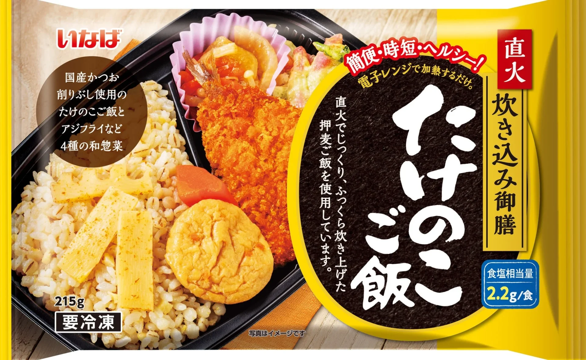 いなば食品 冷凍お弁当シリーズ「たけのこご飯」