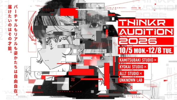 次世代のスターはあなたかも！THINKRが初の“スタジオ横断型”総合オーディション「THINKR AUDITION 2026」開催