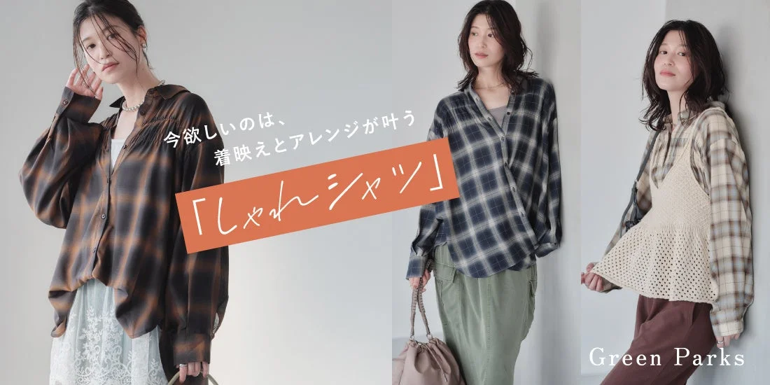 Green Parks しゃれシャツ