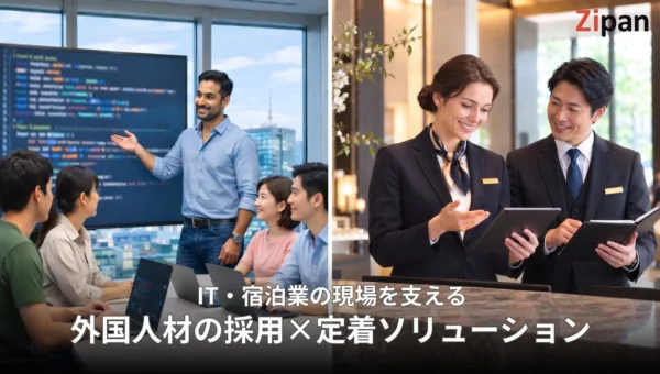 宿泊業の外国人材早期離職をストップ！実践日本語の新教材が9月17日提供開始、グローバル人材EXPOで「採用×定着」の包括的アプローチを提案