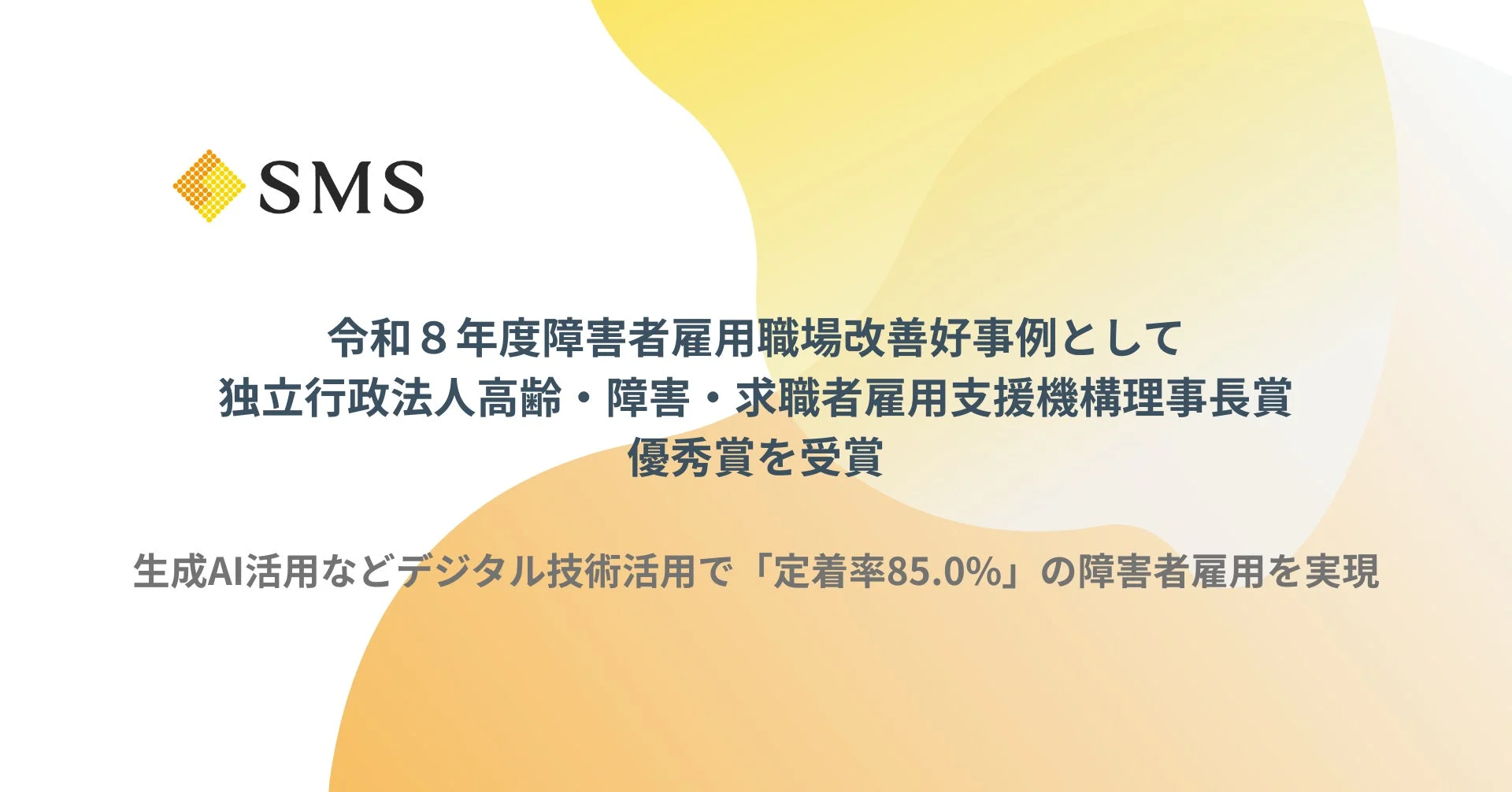 受賞の様子