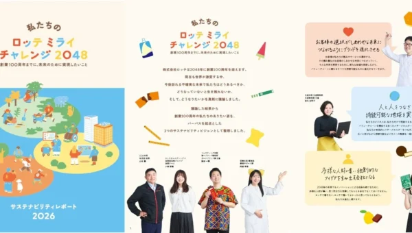 ロッテが未来への挑戦！ガーナ産カカオ豆100%トレーサビリティ達成から介護費1.2兆円抑制まで、「サステナビリティレポート2026」が示す未来とは？