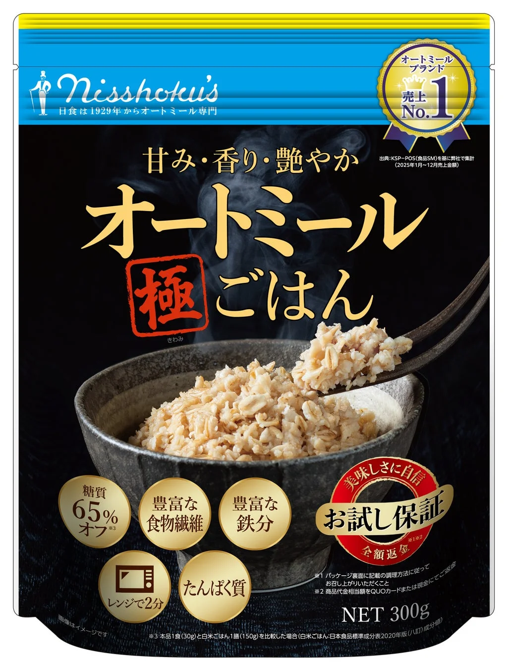 オートミール極ごはんパッケージ