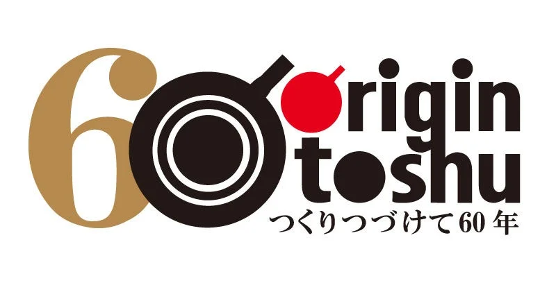オリジン東秀60周年ロゴ