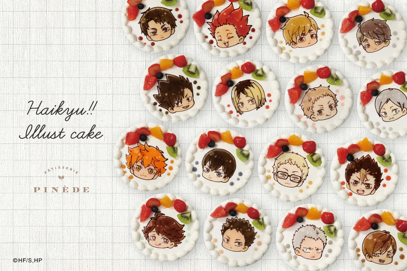 ハイキュー!!イラストケーキ