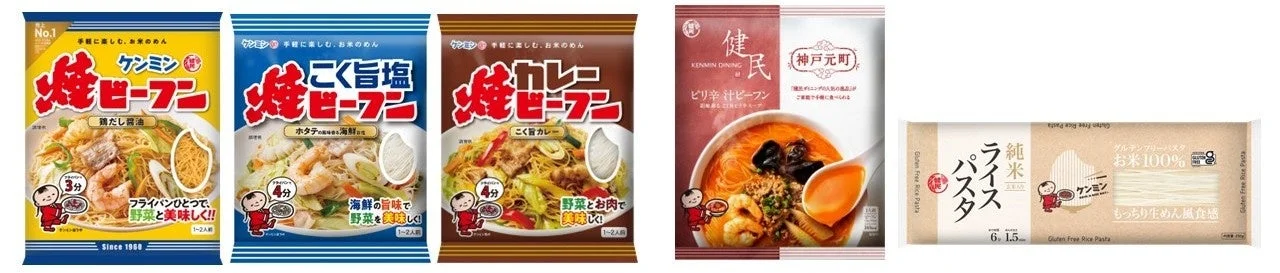 ケンミン食品の様々な米粉麺製品