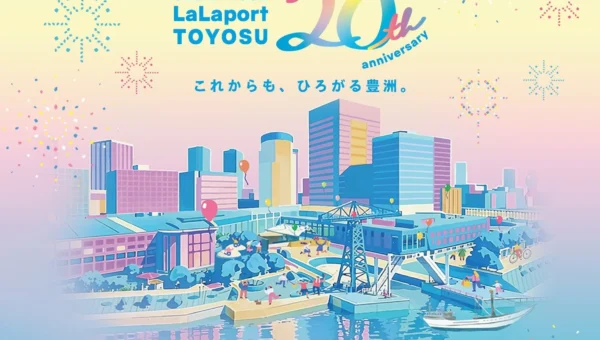 ららぽーと豊洲20周年！新店舗オープンにオクトーバーフェスト、人気アーティストライブまで見逃せないイベントが盛りだくさん