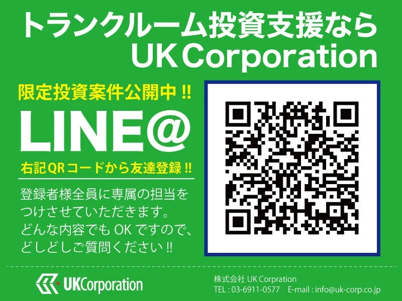 トランクルーム投資支援の案内