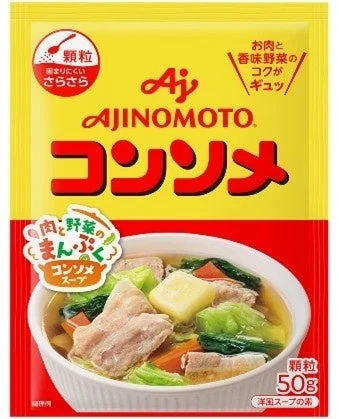 味の素KKコンソメ