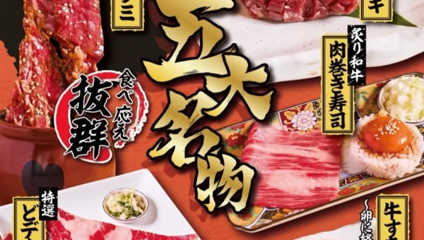 梅田に新風！「焼肉研究所」が9月18日オープン！138品プレミアム食べ放題が期間限定3,980円に！