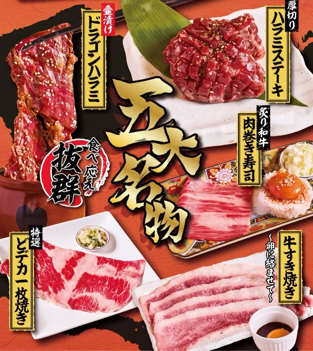 豪華な肉料理の盛り合わせ
