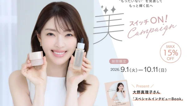 美容家・大野真理子さんが指南！「スキンケアの3つの“もったいない”」を見直す「美スイッチON キャンペーン」が開催
