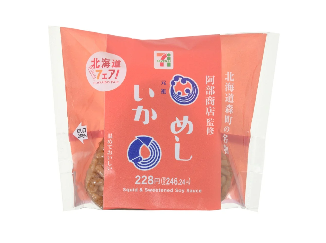 いかめしおむすび