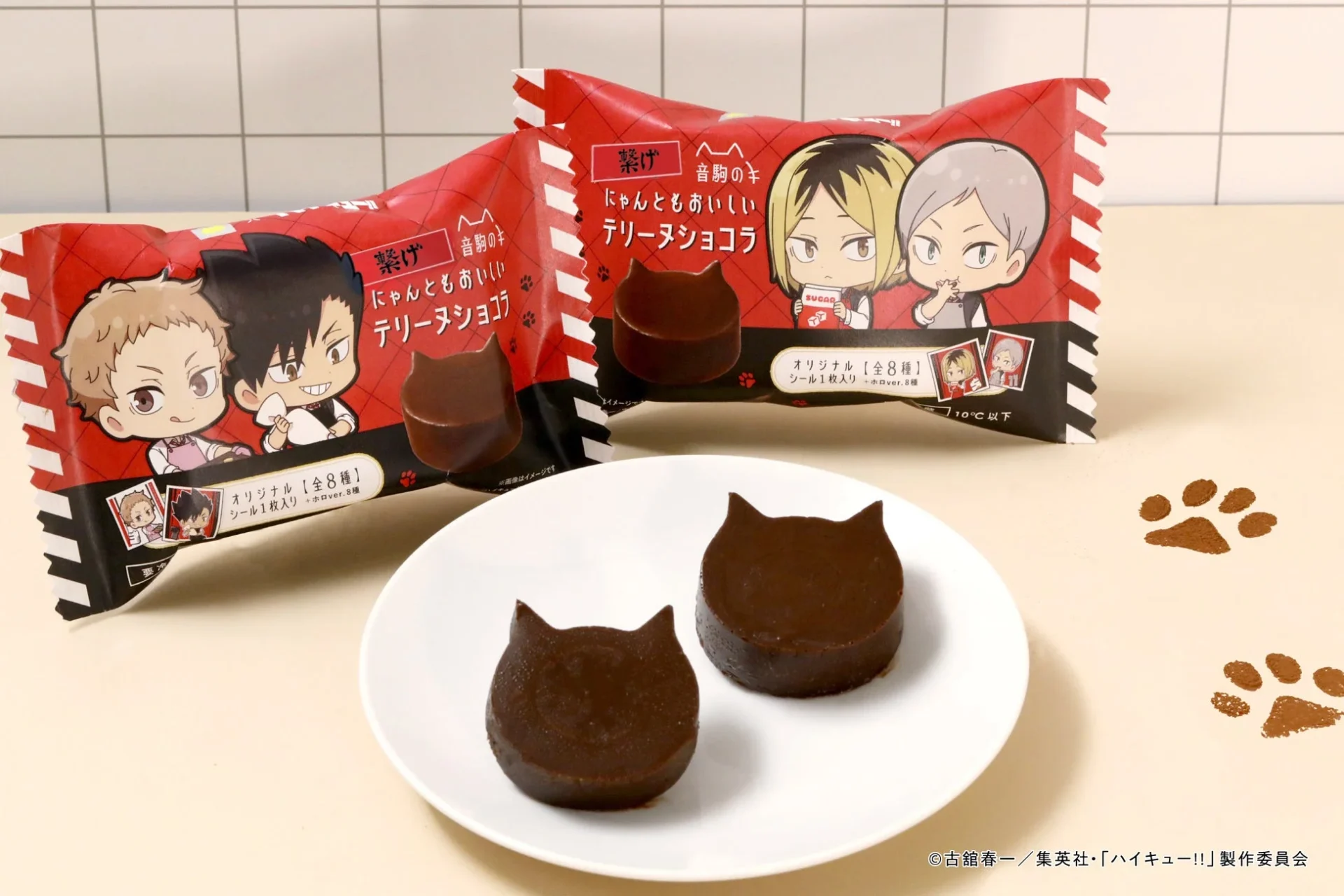 繋げ 音駒のにゃんともおいしいテリーヌショコラ