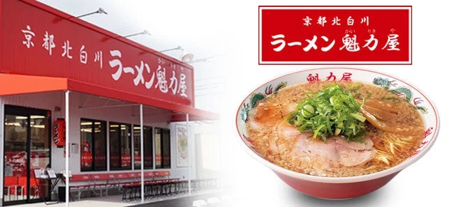 京都北白川 ラーメン魁力屋 店舗外観とラーメン