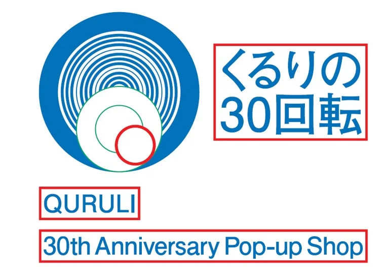 くるりの30回転 ポップアップショップ ロゴ