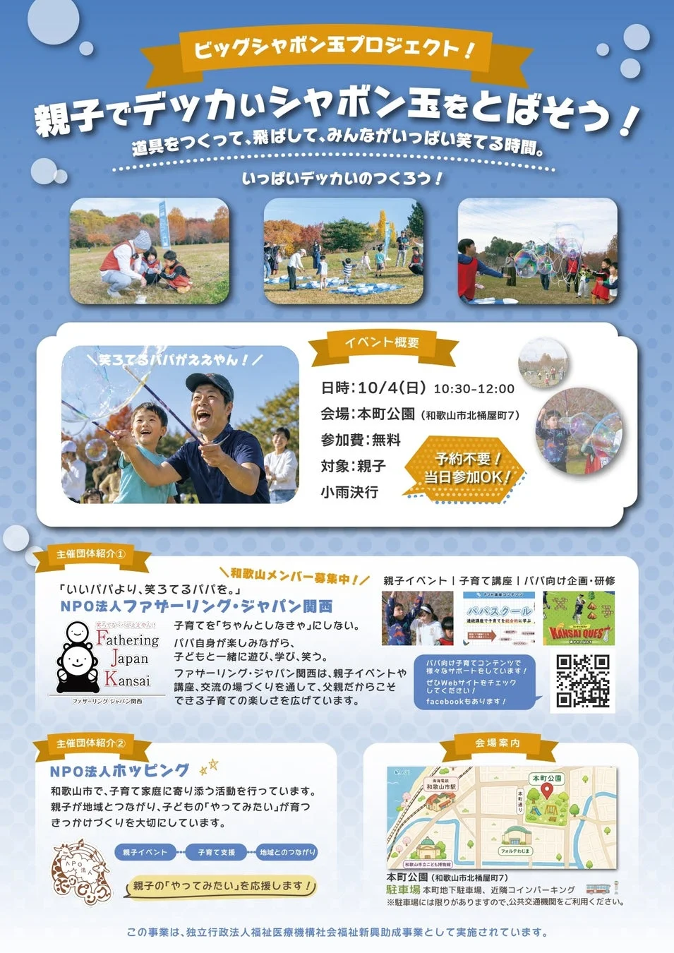 イベント詳細ポスター