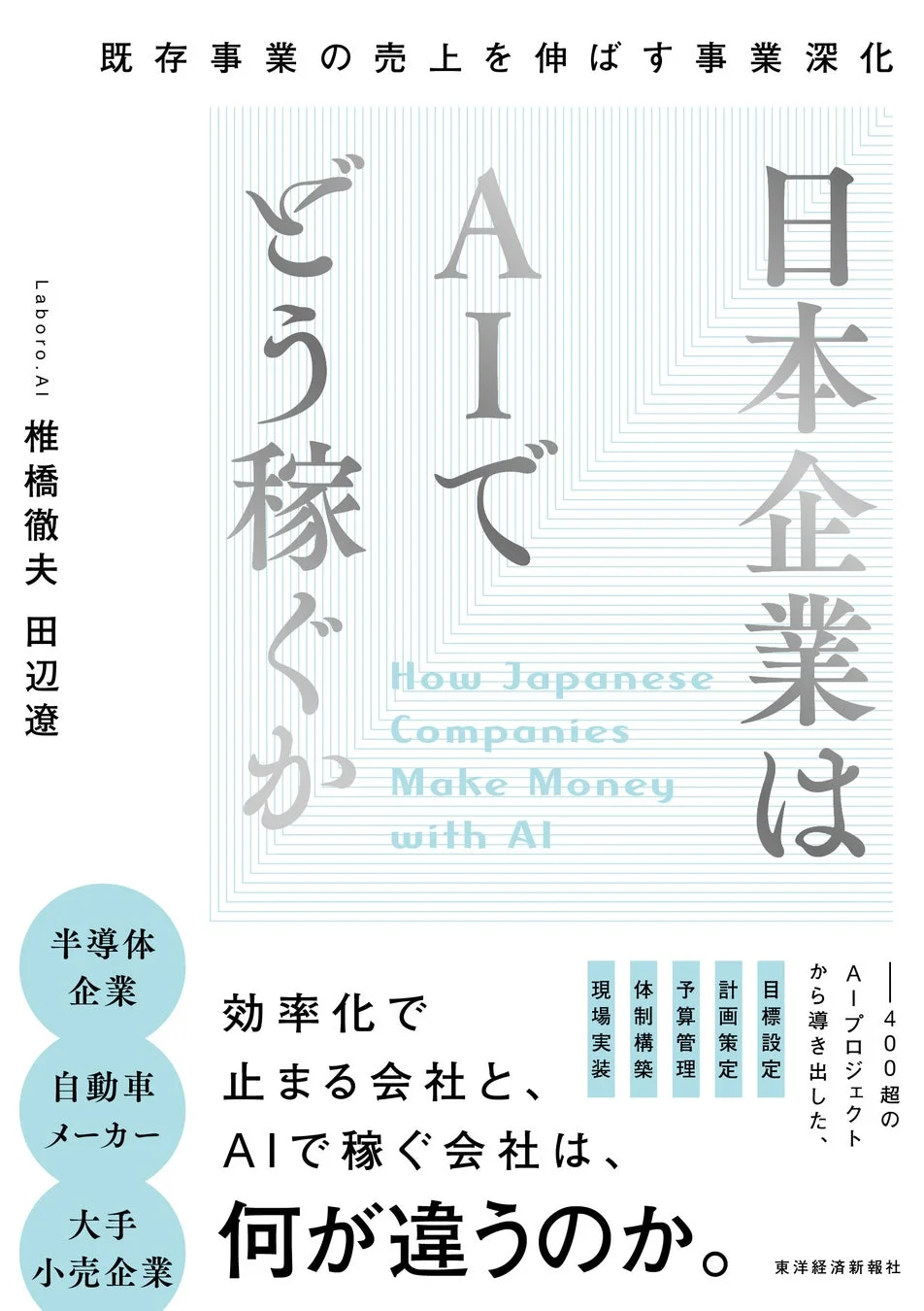 書籍のポイント