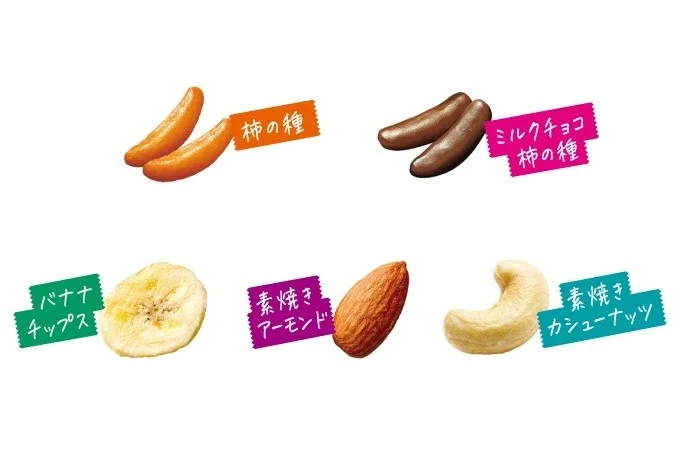 柿の種 トレイルミックスの5種の素材