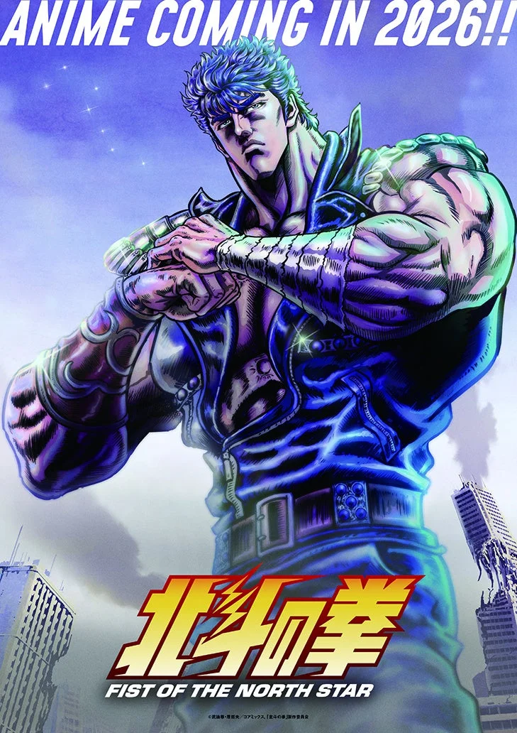 アニメ『北斗の拳 -FIST OF THE NORTH STAR-』