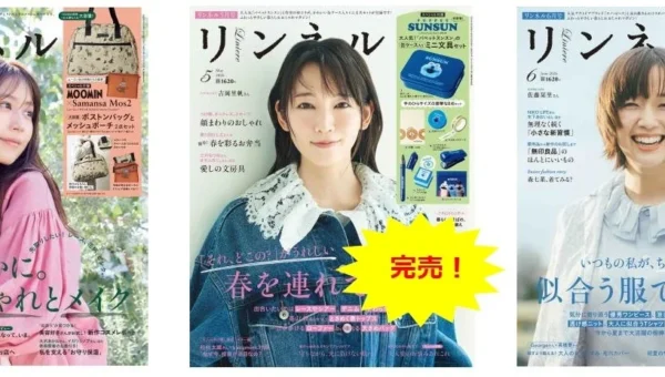 宝島社『リンネル』が3号連続完売、6カ月連続昨年同期比プラスで絶好調！ 新編集長が語る「ちょうどよい暮らし」の魅力とは？