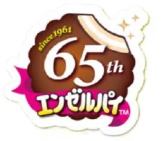 エンゼルパイ65周年ステッカー