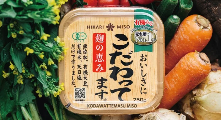 有機味噌『こだわってます』と野菜